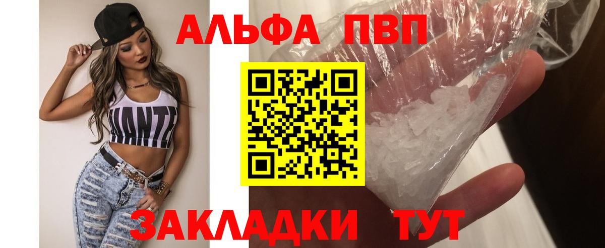 A PVP VHQ  Alpha-PVP крисы CK  Вход с VPN  цены   Alpha-PVP СК  Ливны 