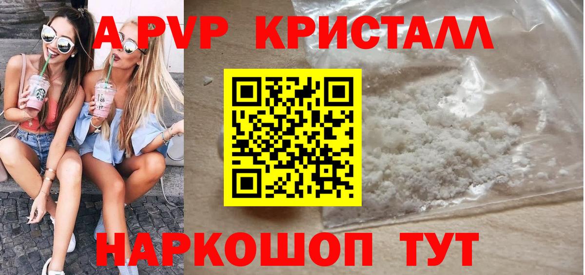 Alpha PVP крисы CK Ливны