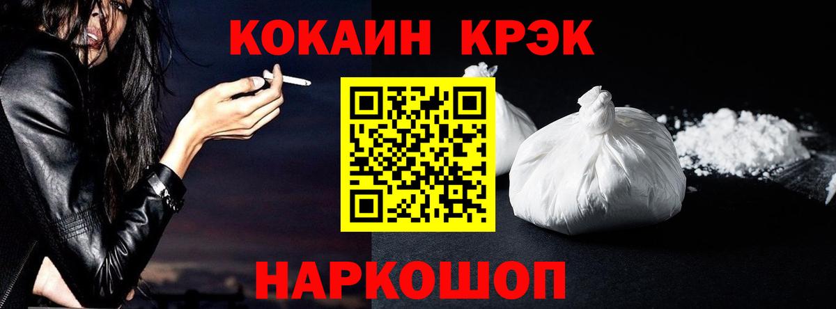 Кокаин Columbia Ливны