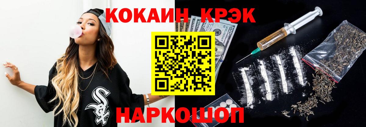 Ливны  Кокаин 98%  COCAIN 98%  закладка  Вход с VPN 