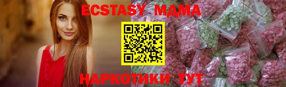 Экстази круглые Ливны