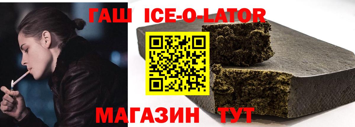 Ливны  ГАШ Premium  Гашиш  Вход с VPN  ГАШИШ хэш 