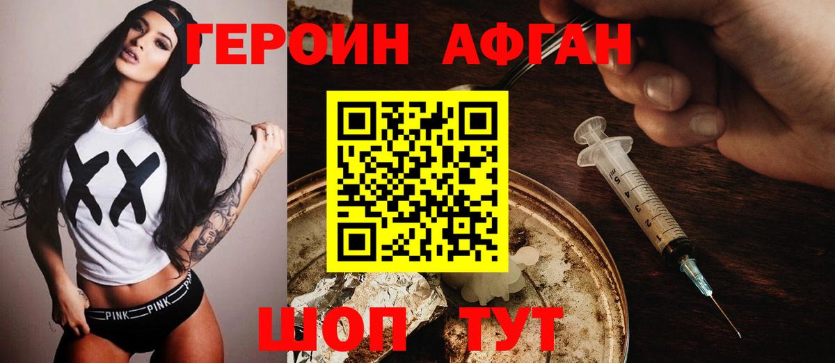 Героин  Вход с VPN  Ливны  ГЕРОИН афганец 