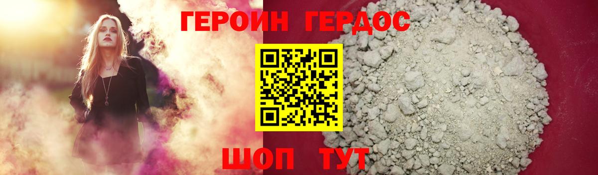 ГЕРОИН гречка Ливны
