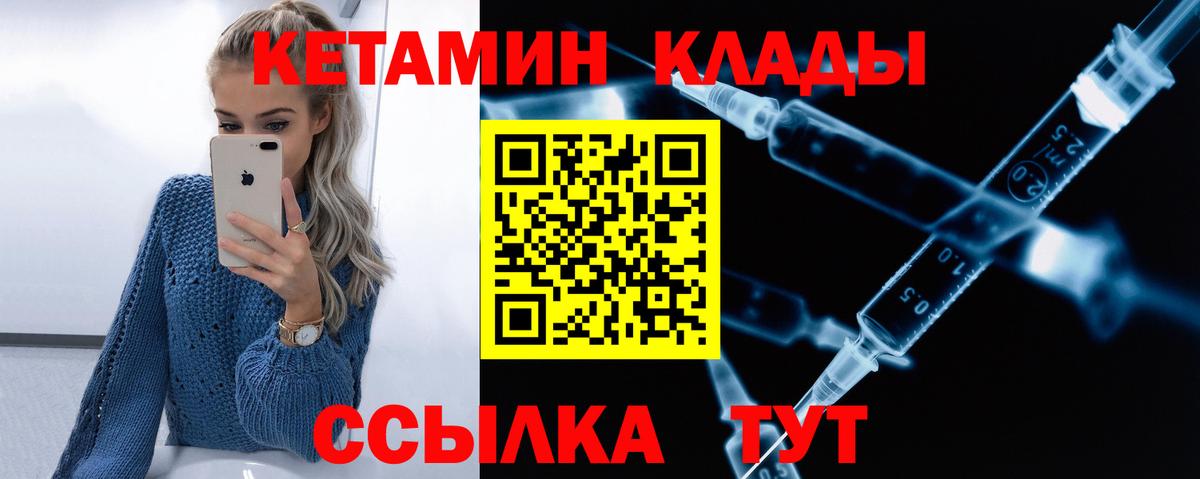 КЕТАМИН ketamine  KRAKEN вход  Ливны  КЕТАМИН ketamine  Вход с VPN 