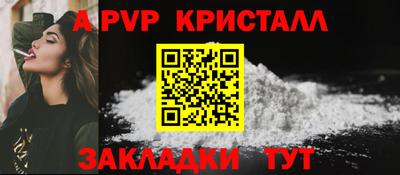 стафф Бузулук