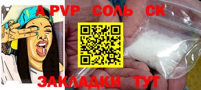 стафф Бузулук