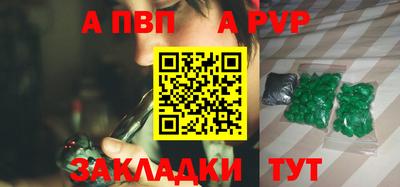 стафф Бузулук