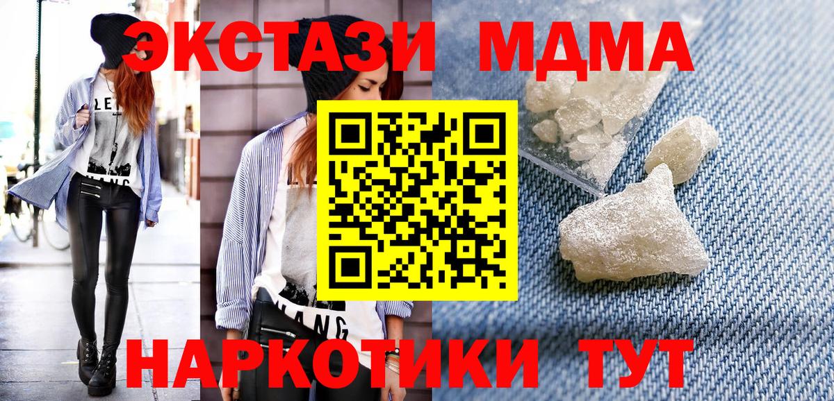 МДМА молли Ливны