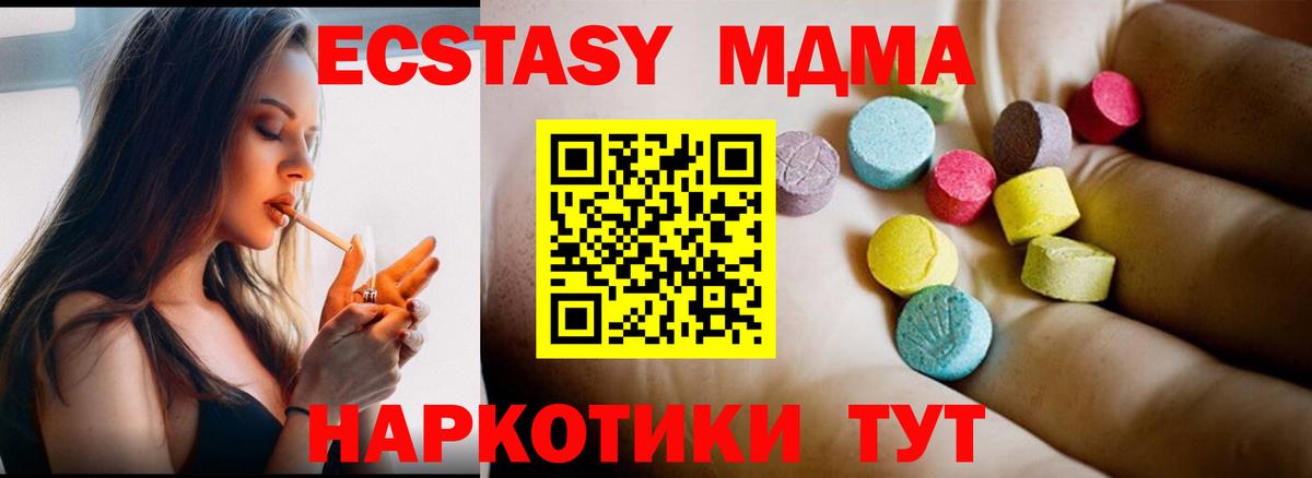 MDMA кристаллы  МДМА  Ливны  Вход с VPN 