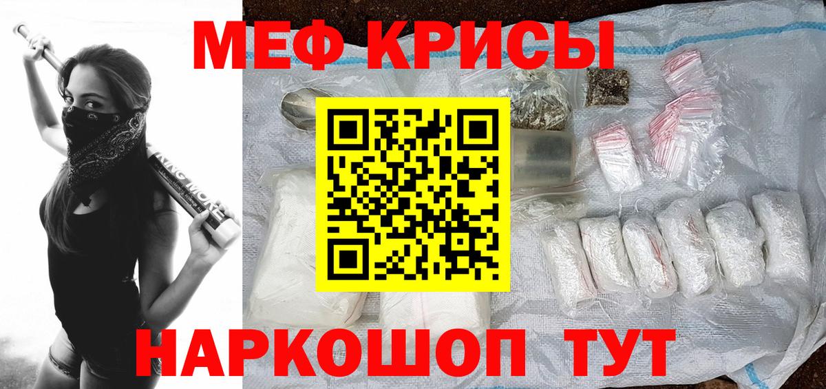 Мефедрон  Вход с VPN  Ливны  МЯУ-МЯУ mephedrone  где найти наркотики  Мефедрон 