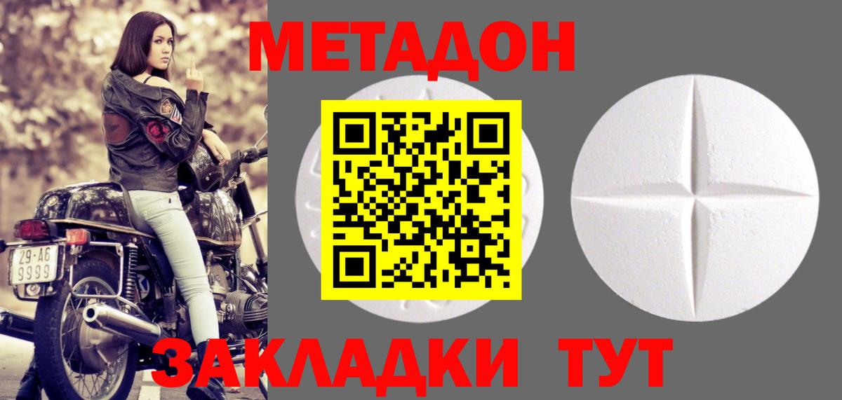 Ливны  МЕТАДОН белоснежный  Вход с VPN  МЕТАДОН белоснежный 