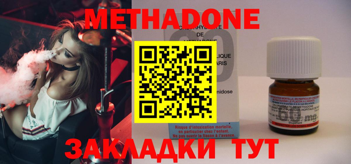 МЕТАДОН VHQ Ливны