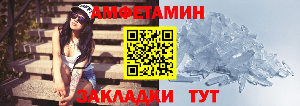 МЕТАМФЕТАМИН винт Ливны