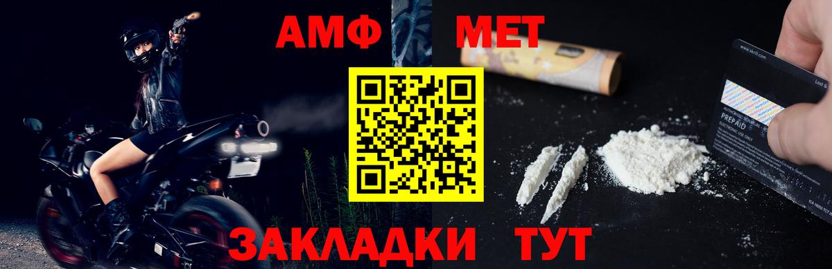 Ливны  МЕТАМФЕТАМИН  Вход с VPN  Первитин Methamphetamine 