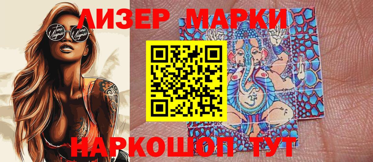 Марки N-bome 1,5мг  Марки 25I-NBOMe  Ливны  Вход с VPN 