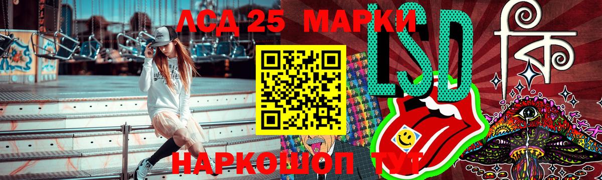 Марки 25I-NBOMe 1500мкг Ливны