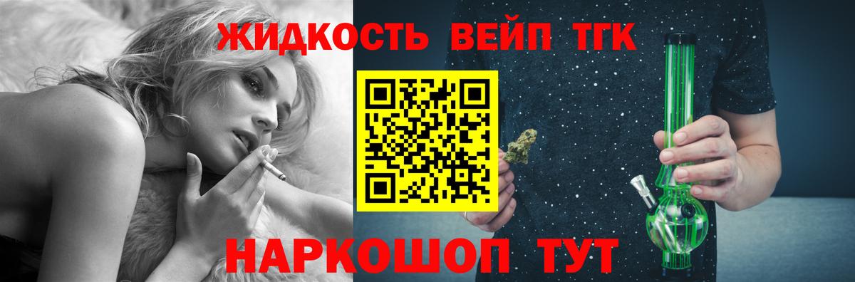 ТГК гашишное масло  Вход с VPN  Ливны  Дистиллят ТГК концентрат 